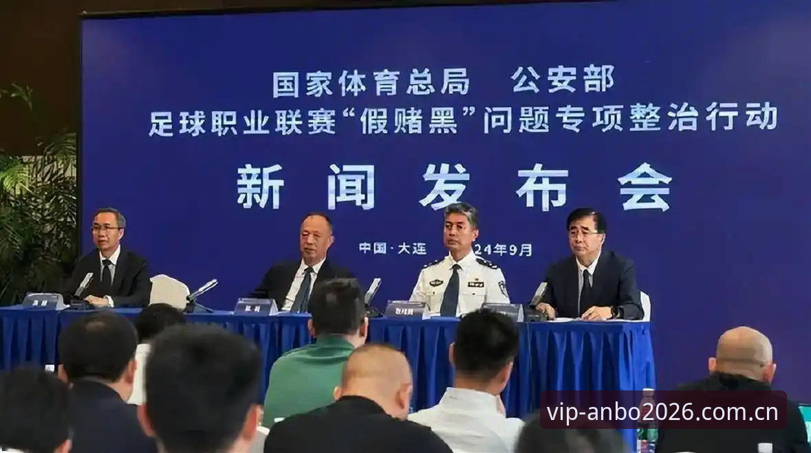 安博体育娱乐平台 中国足协第三批禁足名单深度解读——安博体育用户观赛指南