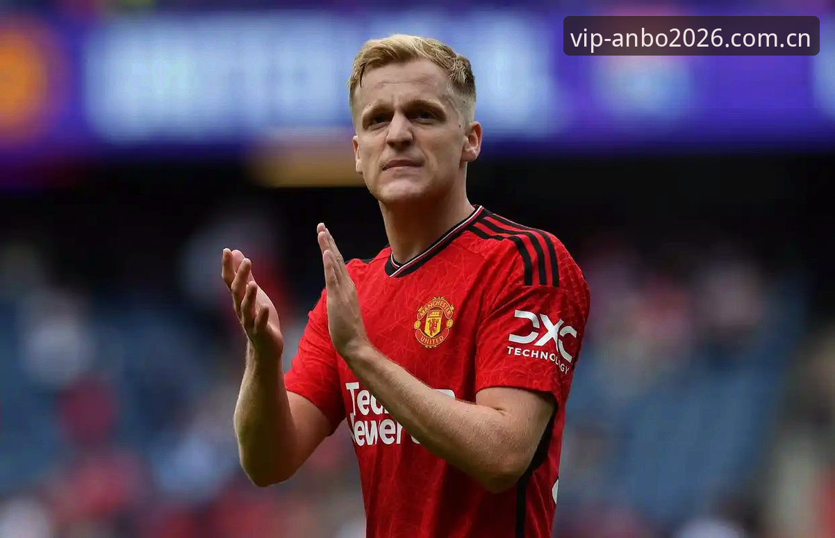 安博体育2026官网 资深用户分享曼联转会新动向:托纳利与埃德松双星加盟的前瞻分析